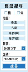 樓盤搜尋