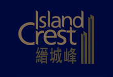 縉城峰 Island Crest