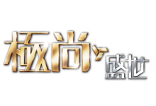 極尚盛世 (名城第三期住宅部份) 