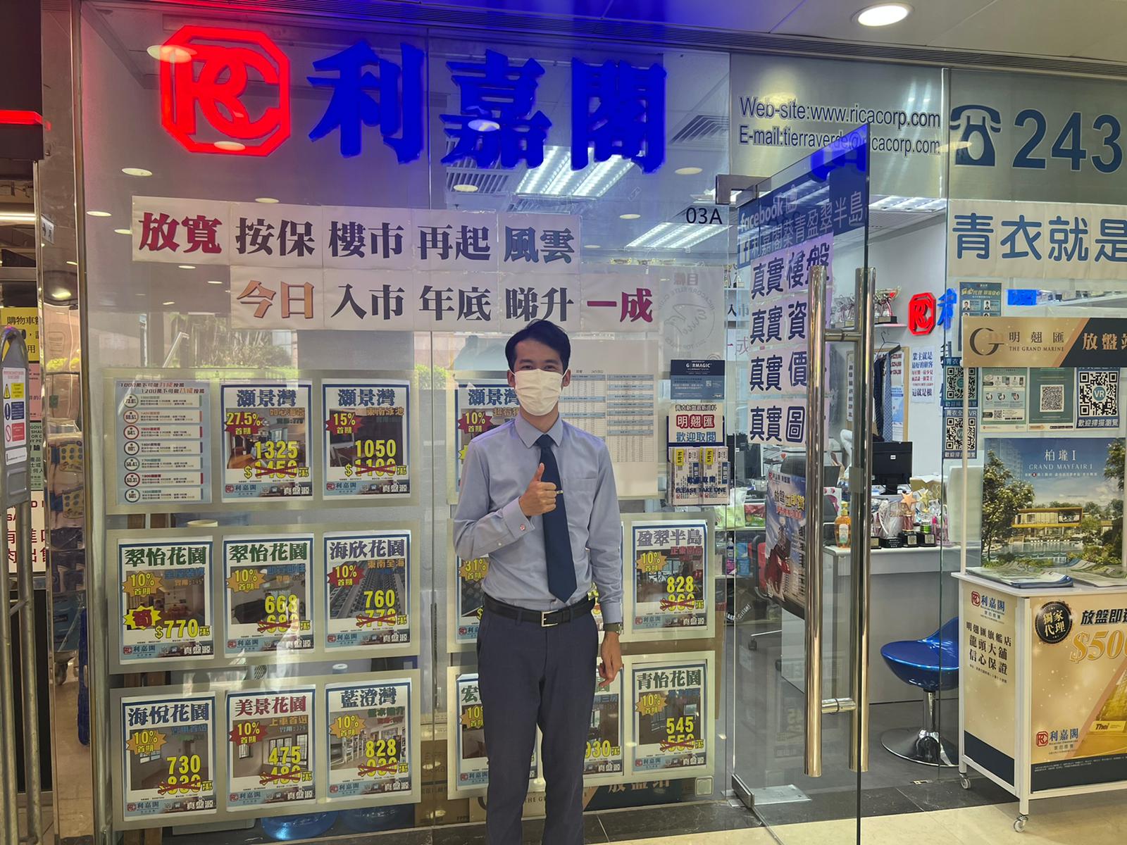 盈翠半島高層兩房995萬沽 區內租客入手 實呎價直迫2萬 利嘉閣地產皇牌屋苑青衣盈翠半島分行助理分區市務經理何億儂(Jay)表示,該行旗下精英高級客戶經理陳志恒(Sim undefined