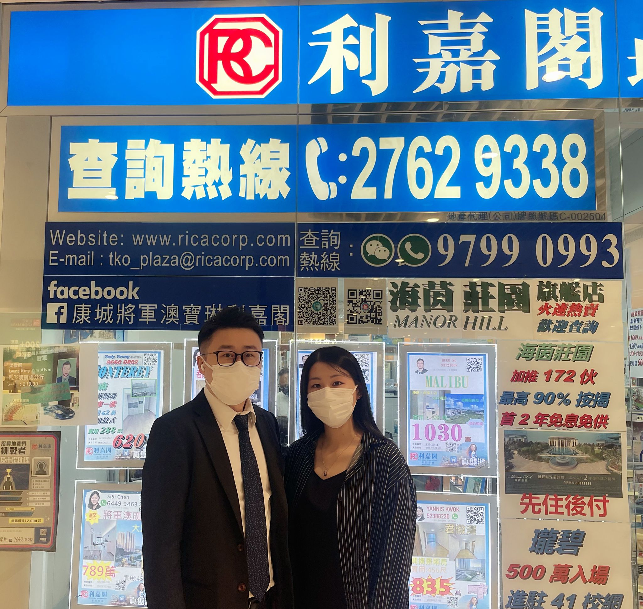 天晉3B期中層三房套1,443萬沽 「真盤源」四大承諾 大增客人信心 利嘉閣地產皇牌屋苑將軍澳中心分行高級市務經理王亦俊(Edam)表示,該行精英物業顧問郭頌茵(Yannis)新近 undefined