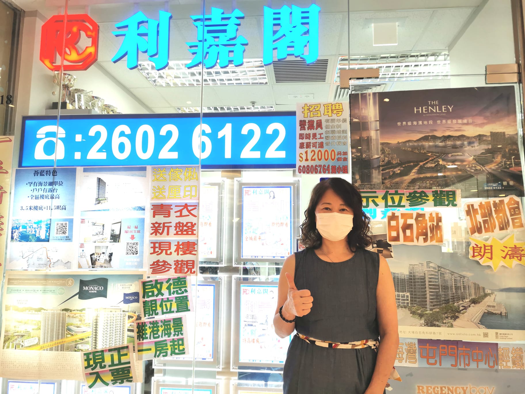 彩蒲苑兩房戶已補地價445萬沽 客人上「真盤源」體驗佳 猶如置身現場睇樓 利嘉閣地產皇牌屋苑上水中心一行高級聯席董事黃靜顏(Yen)表示,該行精英客戶經理李貴珍(Kathy)新近促成上 undefined