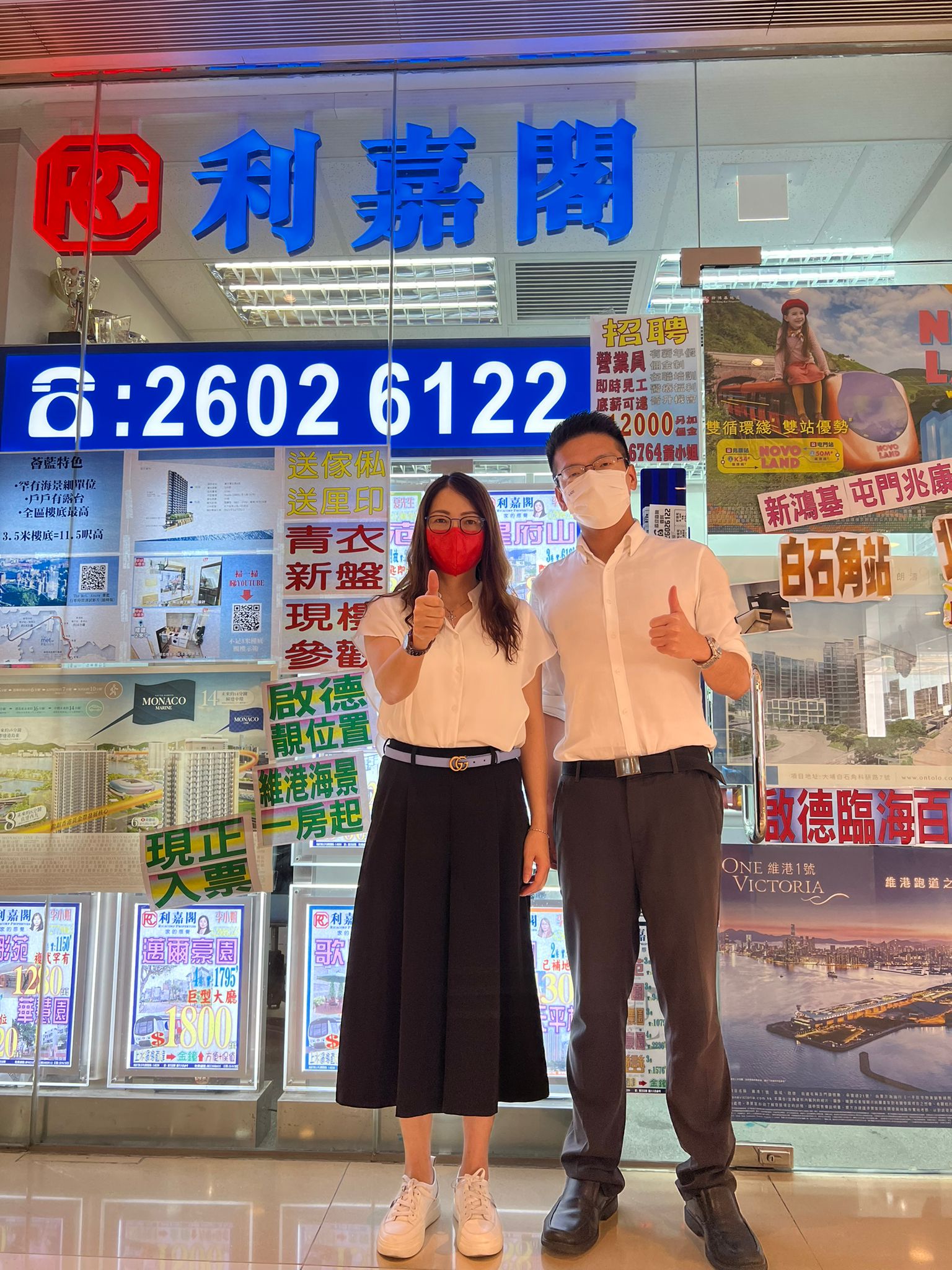 欣翠花園兩房戶460萬易手 「真盤源」功能齊備 猶如置身現場睇樓 利嘉閣地產皇牌屋苑上水中心一行高級聯席董事黃靜顏(Yen)表示,該行精英客戶主任李素紅(Winnie)及高級物 undefined