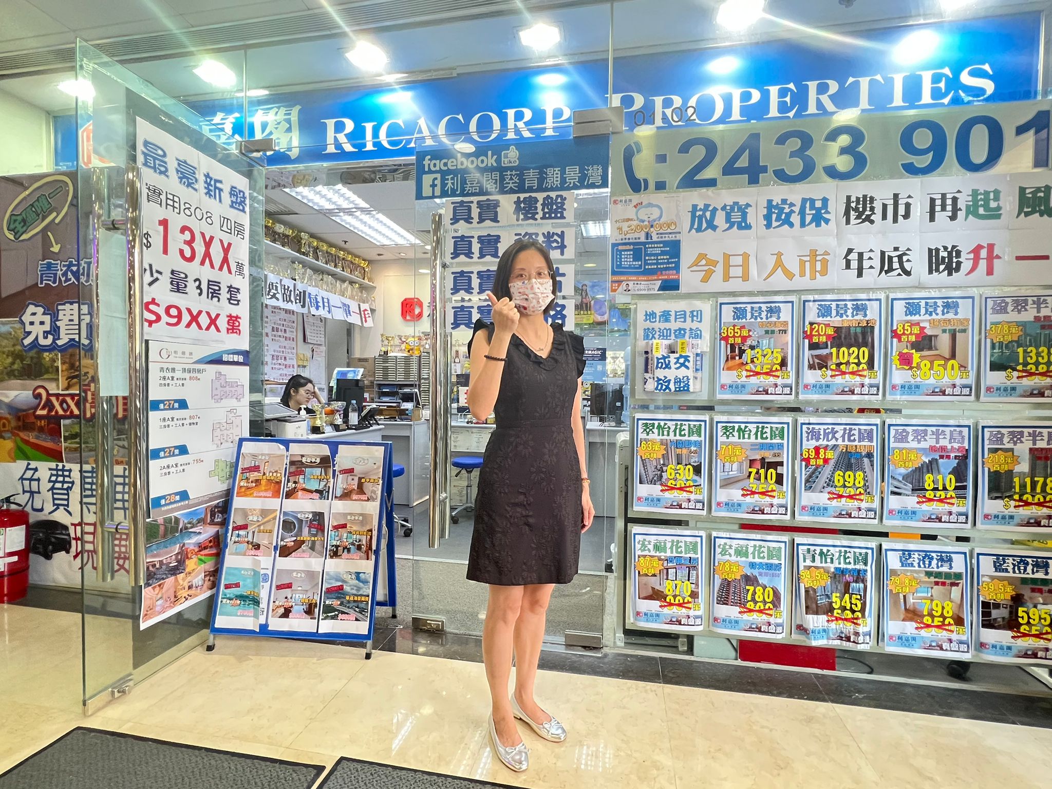 月海湾两房户670万易手 尺价逾1.6万 买家用「真盘源」觅得安乐窝 利嘉阁地产皇牌屋苑青衣灏景湾一行资深客户董事萧浩麟(Kenny)表示,该行旗下高级客户经理朱翠欣(Alice) undefined