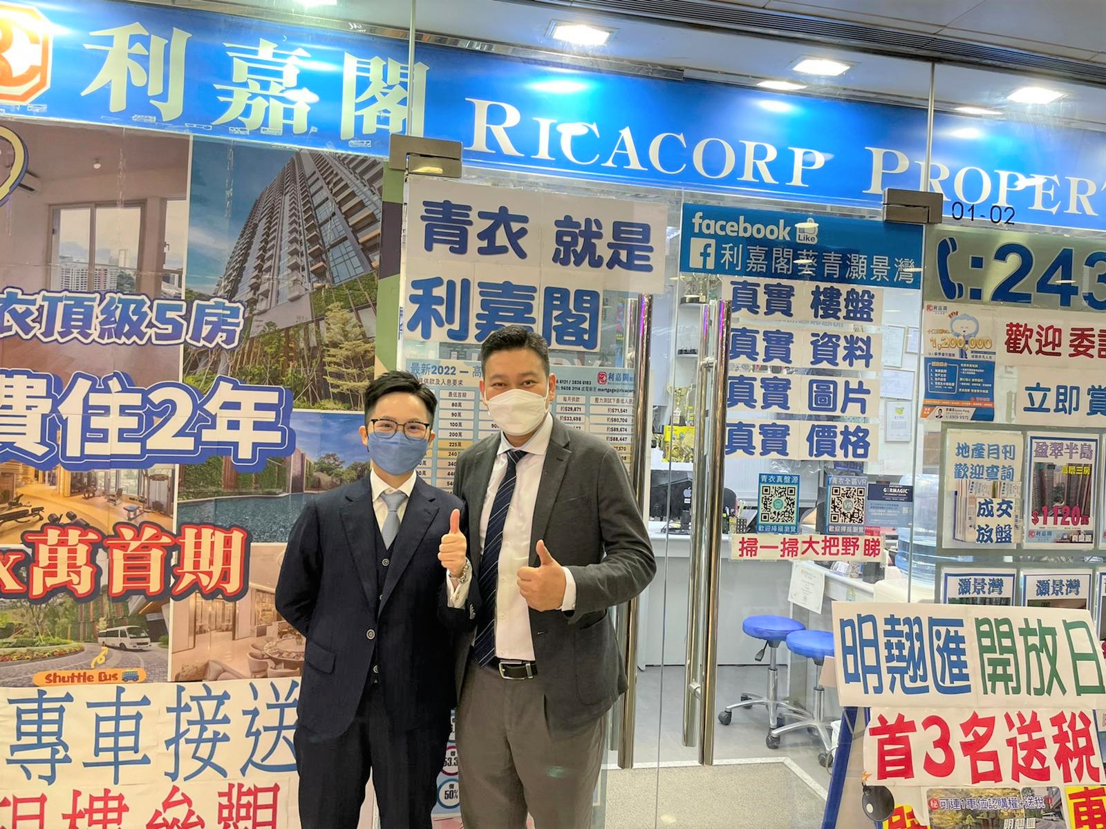 灝景灣四房大宅1,230萬沽 透過「真盤源」覓青衣大單位 買賣雙方一拍即合 利嘉閣地產青衣灝景灣一行B 組聯席董事周志榮(Francis)表示,該行資深客戶董事朱偉玲(Fai) 新近促成 undefined