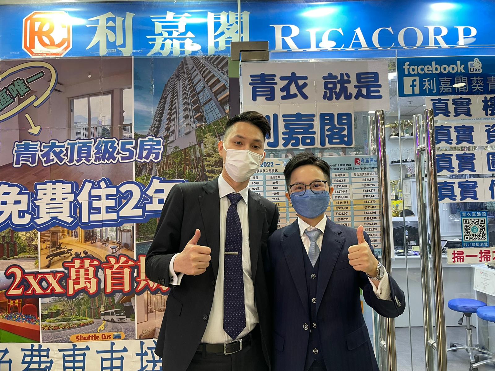 灝景灣低層兩房沽760萬 「真盤源」資料準確齊備 客人信心之選 利嘉閣地產青衣灝景灣一行B 組聯席董事周志榮(Francis)表示,該行資深客戶董事朱偉玲(Fai)及客戶董事 undefined