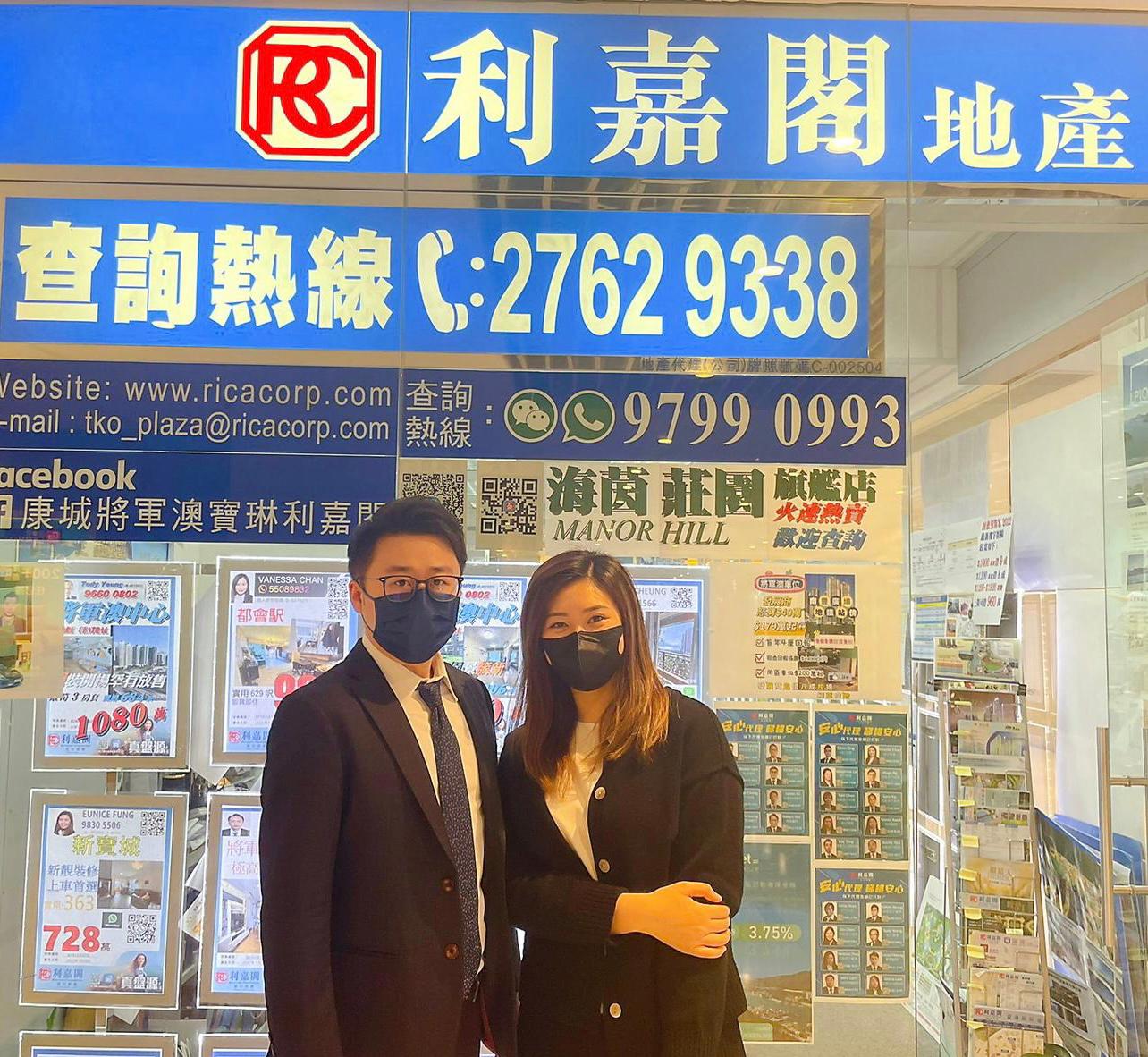 SAVANNAH 两房805万易手 一手业主6年帐赚231万 尺价17,312元 利嘉阁地产将军澳(调景岭、宝琳及西贡)高级区域董事王震安(Andrew)表示,都会駅分行客户经理冯妙晴(Eun undefined
