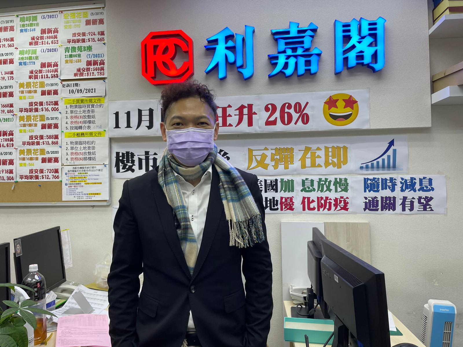 翠怡花園兩房503萬售 呎價11,354元 享開揚市景及山景 6年升值26% 利嘉閣地產葵青-青衣翠怡分行高級市務經理曾定杰(Chris)表示,該行物業顧問杜師澤(Neo)最新促成青衣翠怡 undefined