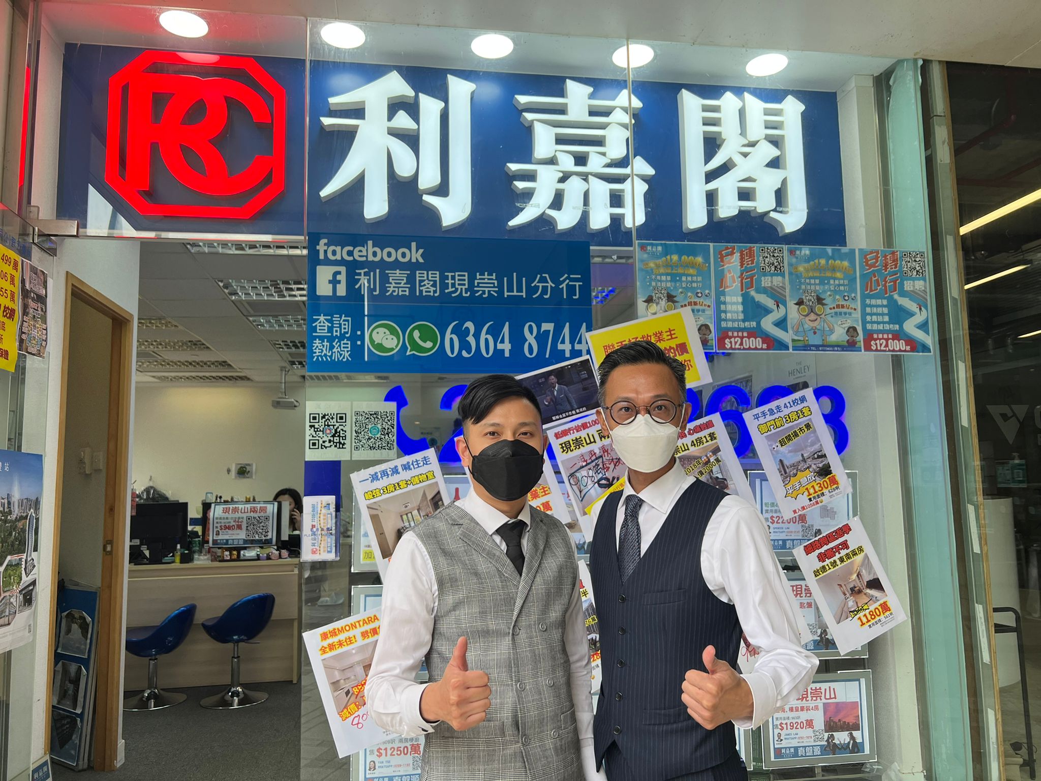 利嘉閣地產現崇山分行高級經理李嘉輝(Fai)表示,該行客戶董事林冠宏(Spencer)近日促成黃大仙現崇山5A 利嘉閣地產現崇山分行高級經理李嘉輝(Fai)表示,該行客戶董事林冠宏(Spencer)近日促成黃大仙現崇山5A undefined
