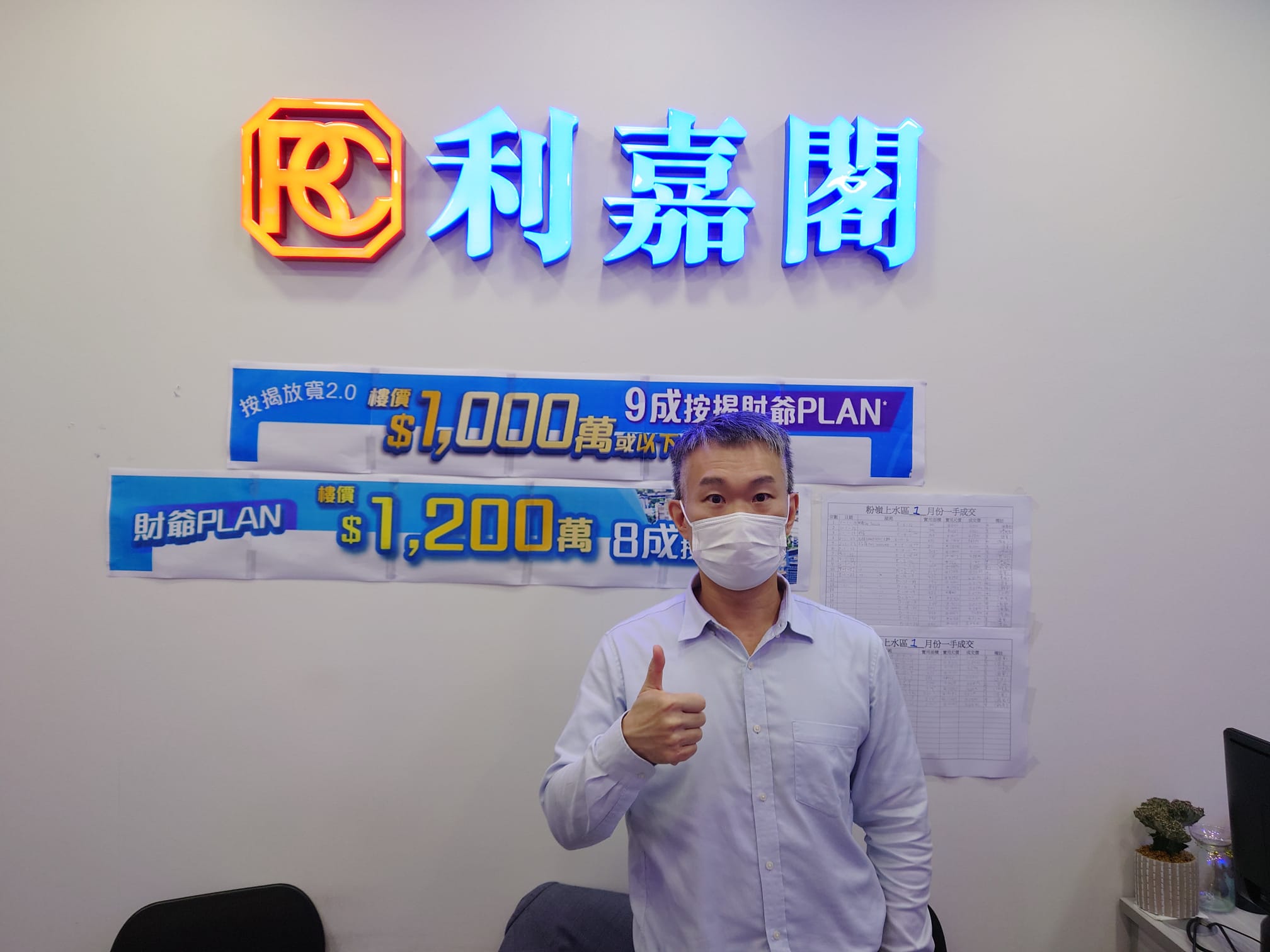 粉岭中心两房租10,000元 每实尺27.2元 新业主收楼即享租金回报 利嘉阁地产粉岭中心分行分区经理洪文锋(Matthew)表示,该行高级客户经理陈传俊(Curry)新近促成粉岭中 undefined