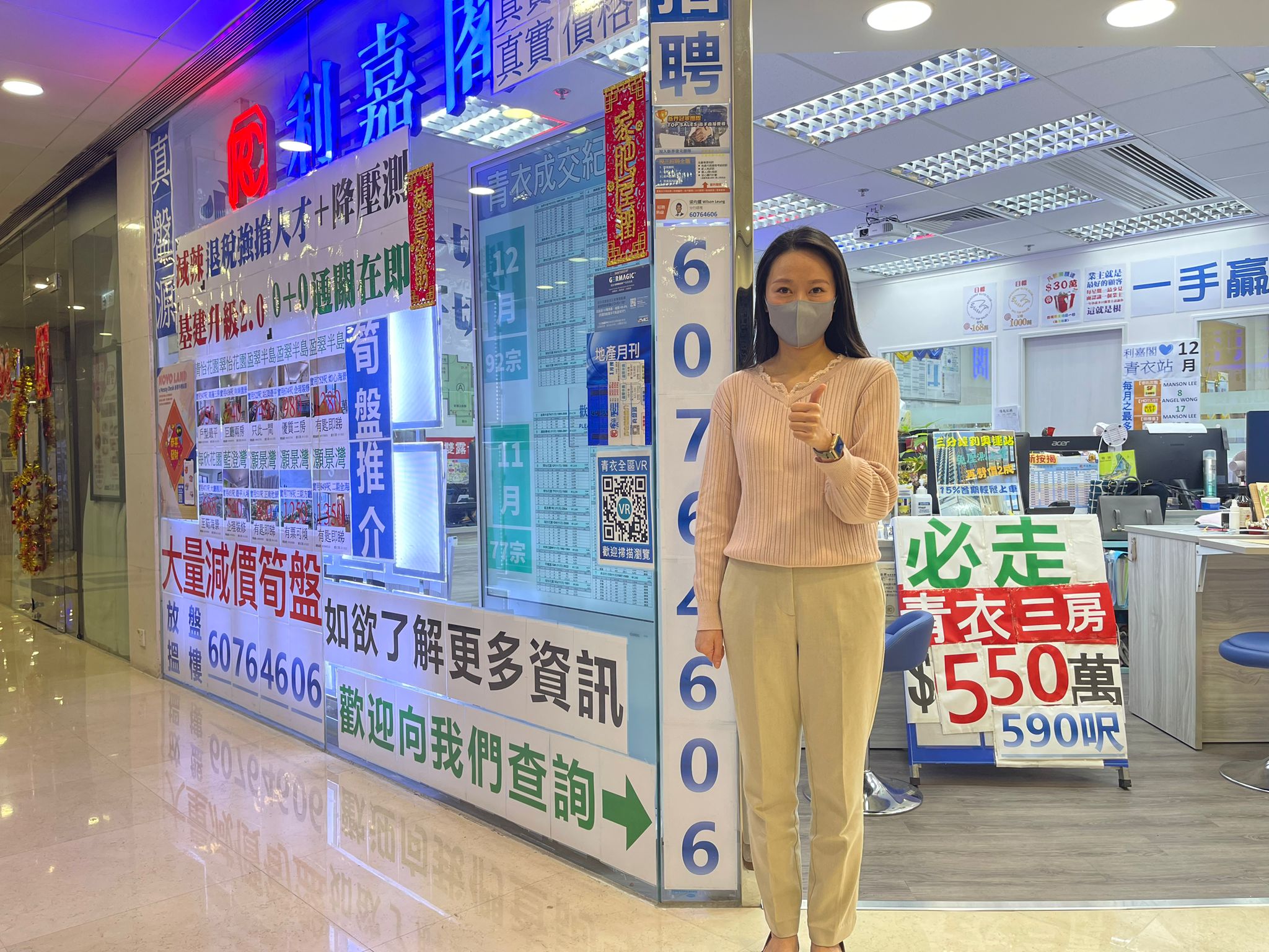 青衣资助房屋闹盘荒 屡现反价封盘 取证後抢购绿悠雅苑两房 588万易手 利嘉阁地产葵青-青衣站分行经理梁均耀(Wilson)表示,该行客户董事黄燕芳(Angel)新近促成青衣绿悠雅苑 undefined