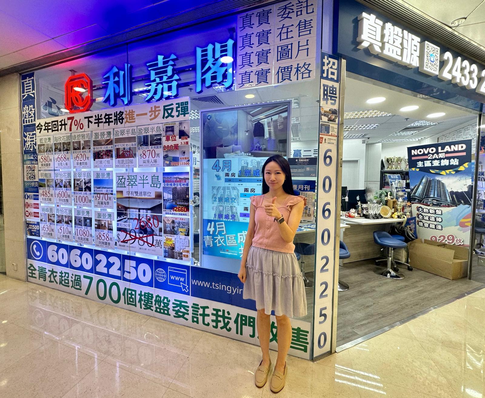 外区客568万买蓝澄湾海景两房 尺价12,594元 一手业主持货19年 物业升值2.2倍 利嘉阁地产青衣站分行经理梁均耀(Wilson)表示,该行高级客户董事黄燕芳(Angel)新近促成青衣蓝澄湾6座 undefined