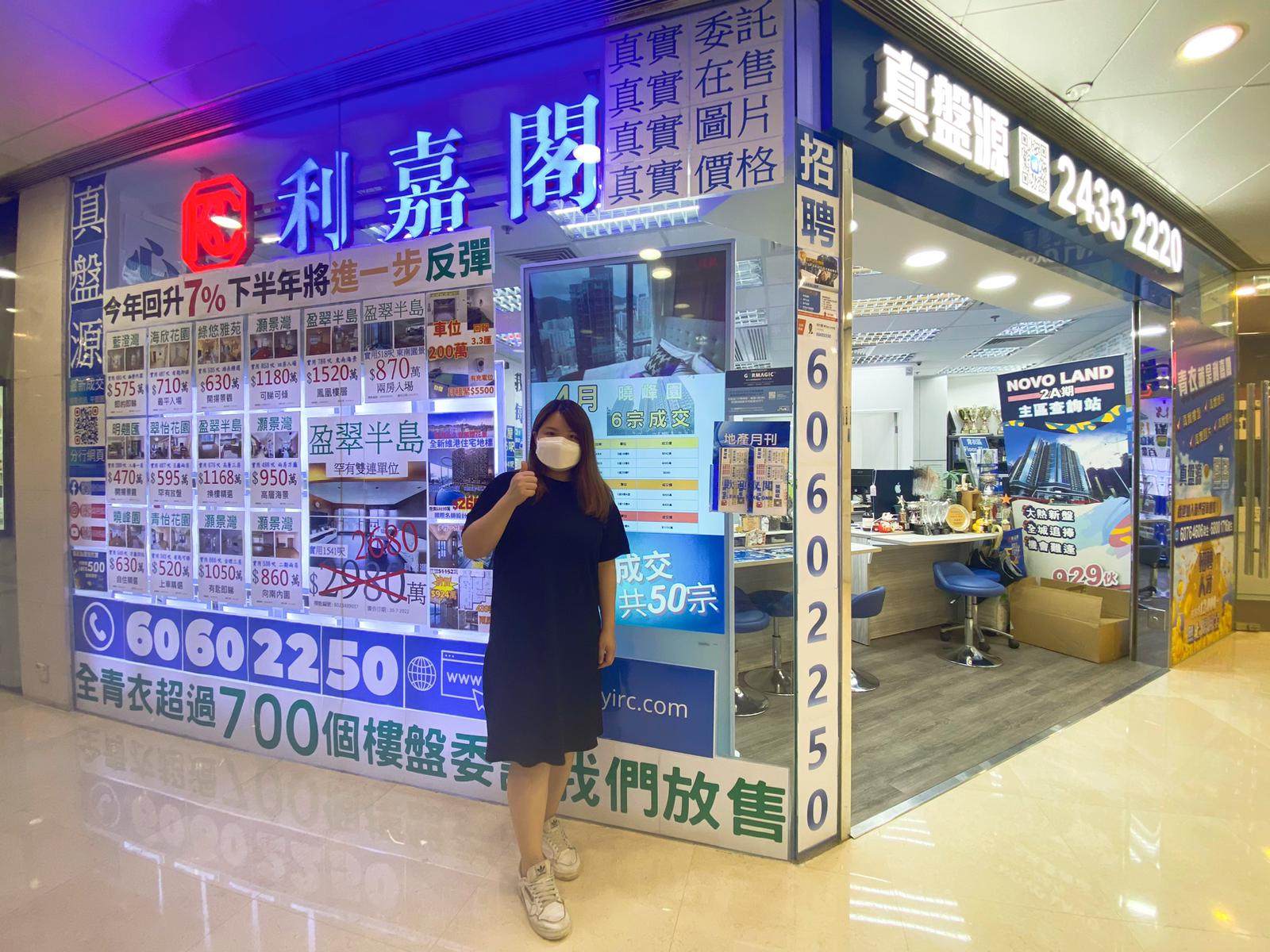 青衣青華苑已補價兩房333.8萬元沽 呎價8,472元 真盤源覓筍盤 火速促成交易 利嘉閣地產青衣站分行經理梁均耀(Wilson)表示,該行客戶經理吳家儀(Clary)新近促成青衣居屋青華苑B座 undefined