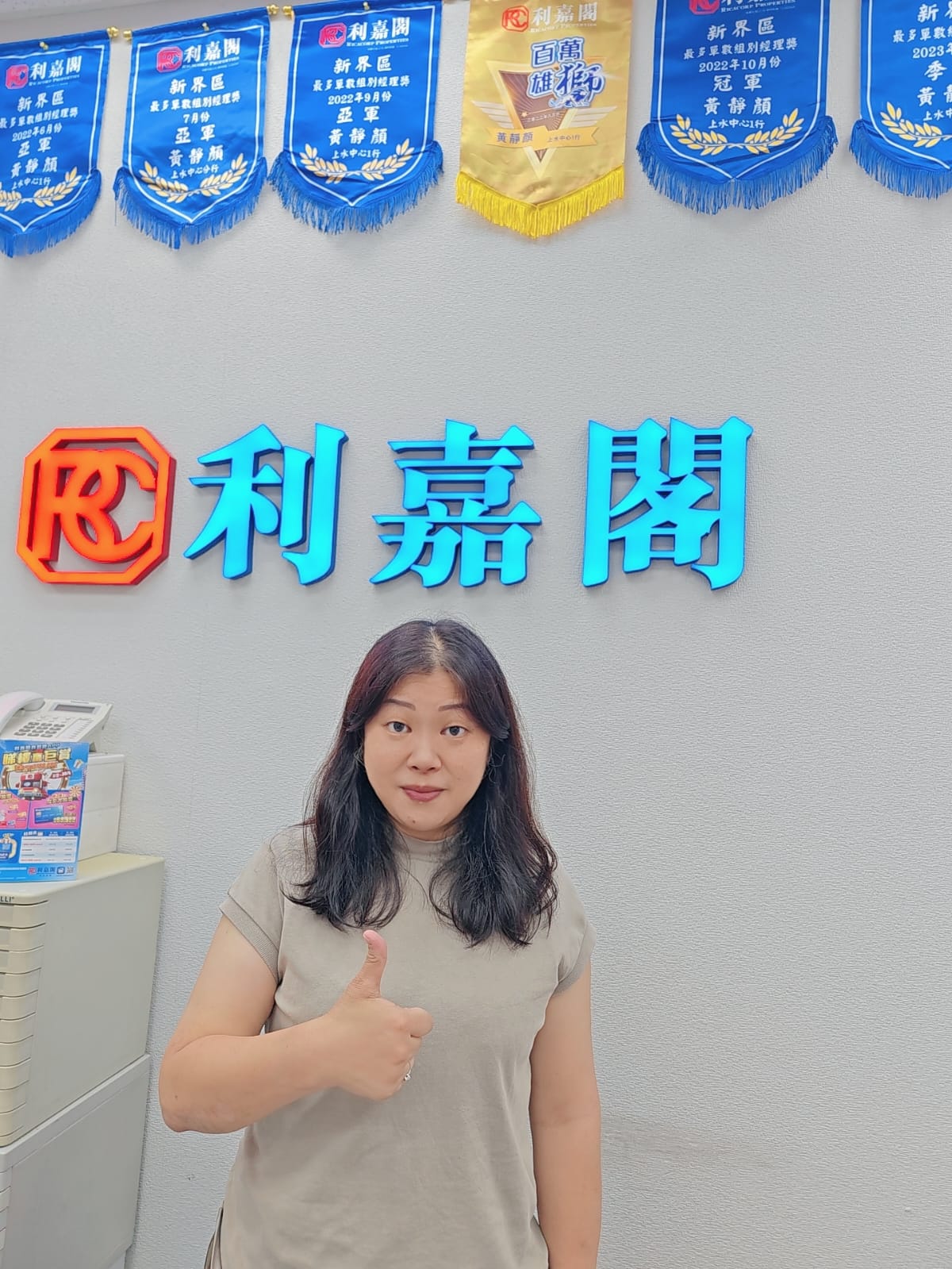 上水中心两房12,000元租出 尺租36元 业主购入3年 现享租金回报2.8厘 利嘉阁地产上水区-上水中心分行首席联席董事黄静颜(Yen)表示,该行客户经理李文娟(Carrie)新近促成上水 undefined