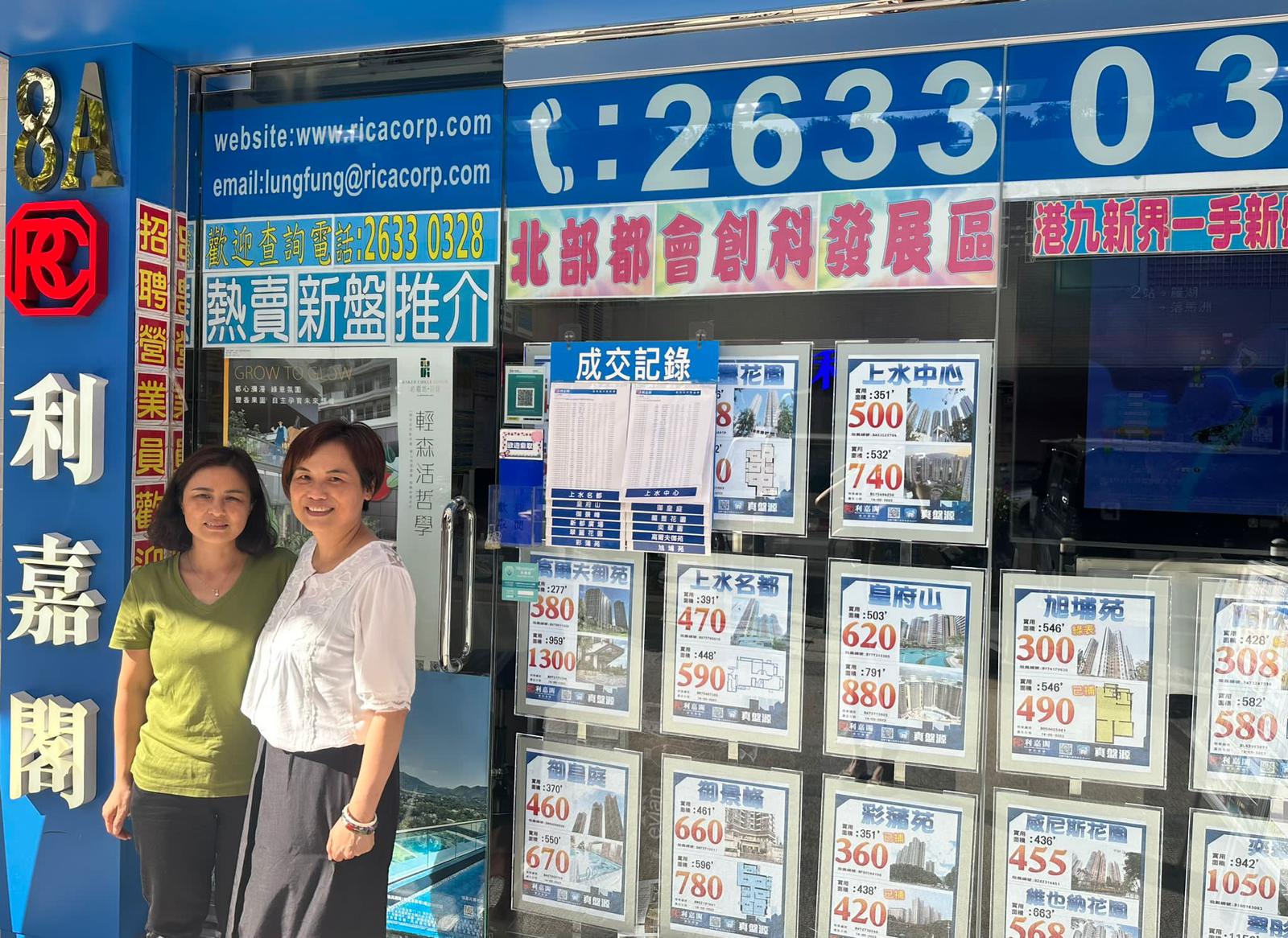 皇府山本月首宗租賃成交 三房套19,000元承租 業主05年買入 享5厘租金回報 利嘉閣地產上水龍豐分行首席聯席董事周雪雯(Emily)表示,該行高級客戶經理陳景萍(Amy)(左)及蔡梅笑(S undefined