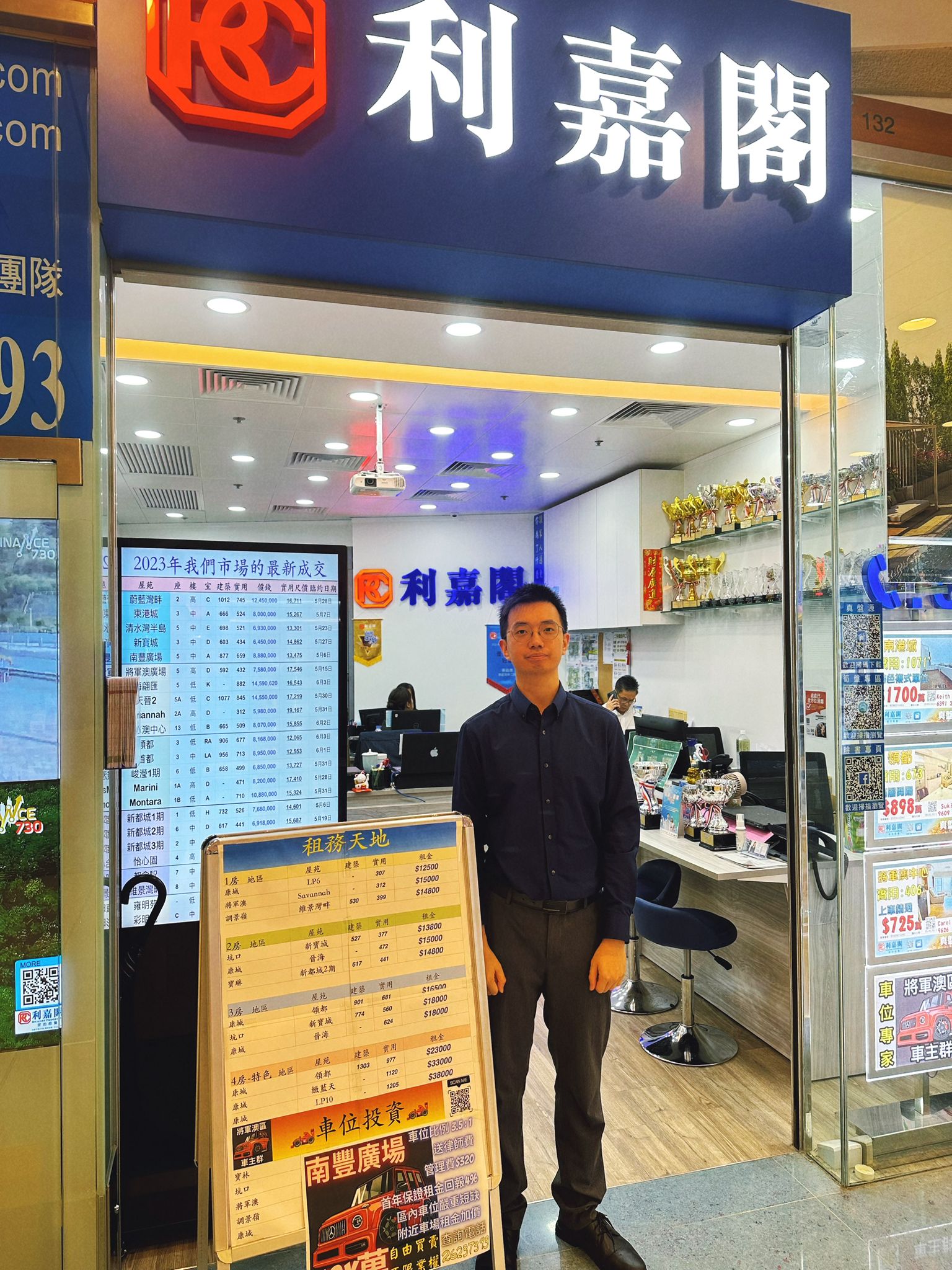 南丰广场两房1.4万元获承租 尺租37元 新业主收楼後成功出租 享3.2厘租金回报 利嘉阁地产将军澳(坑口区)助理分区董事蔡庭勇(Allen)表示,蔚蓝湾畔二行B组客户主任夏志安(John)新近 undefined