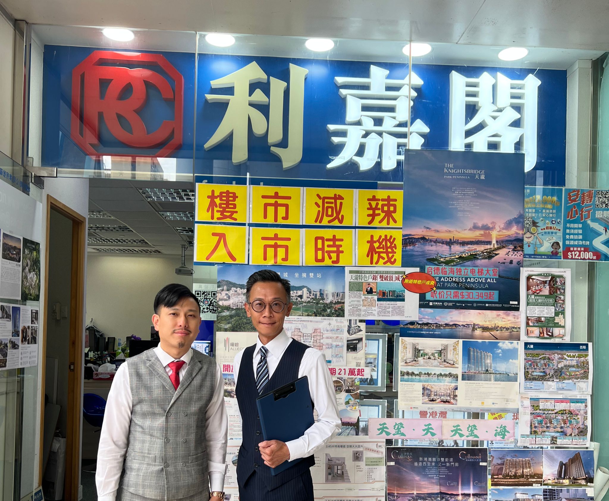 教师预缴1年承租淘大花园极高层市景户 经真盘源火速成交 业主享3.1厘租金回报 利嘉阁地产新启德-现崇山分行高级经理李嘉辉(Fai)(图左)称,该行高级客户经理林冠宏(Spencer)(图右 undefined