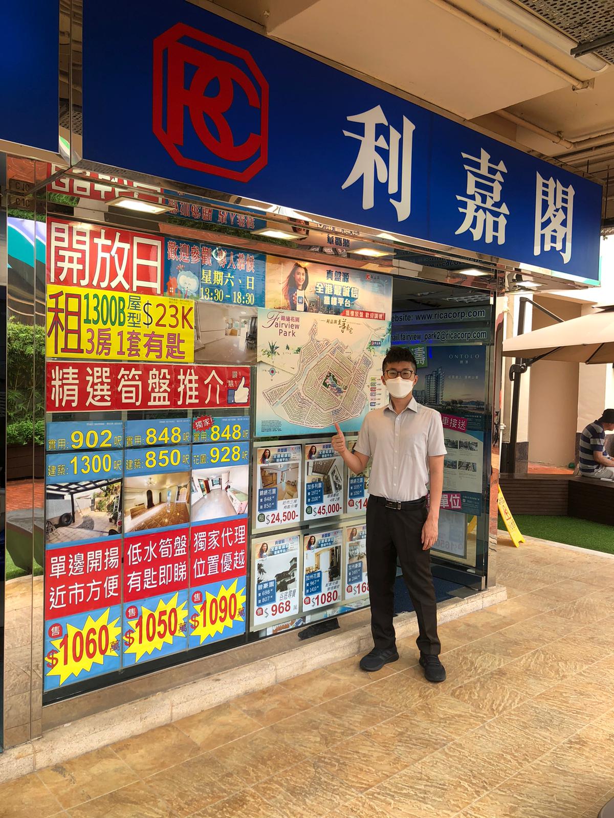 锦绣花园双号屋减至1,075万元易手 业主买入近9年 物业升值41% 利嘉阁地产加州锦绣区-锦绣及峻峦分行区域董事文锦璋(Ron)表示,该行客户经理林子健(Ken),新近促成元朗锦 undefined