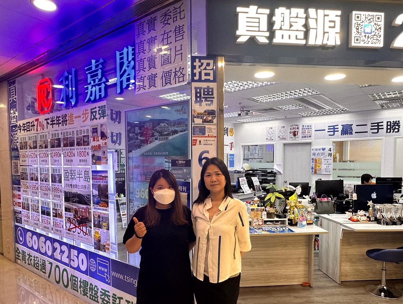 青华苑低层户减至300万元易手 业主2001年低位买入 帐赚逾2球离场 利嘉阁地产葵青区青衣站分行高级经理梁均耀(Wilson)称,该行客户经理吴家仪(Clary)(左)及物业顾问黄 undefined