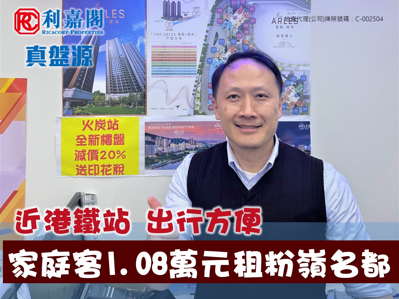 近港鐵站 出行方便 家庭客10800元租粉嶺名都2房 利嘉閣地產 粉嶺名都分行聯席董事郭敏輝 ( Gary ) 表示， 該行高級客戶經理馬勁峰(Martin) 新近促成 粉嶺名都 2座高層H室的二手租賃成交個案，單位實用面積約376方呎，為2房間隔，望樓景。 郭 氏 指，租客為家庭客，早前透過 利嘉閣真盤源平台 與代理取得聯絡，經介紹睇樓後，認為單位間隔實用。 undefined