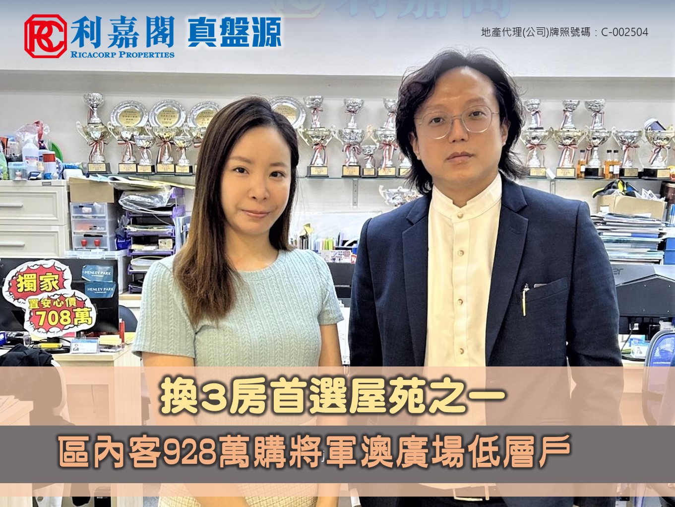 將軍澳廣場