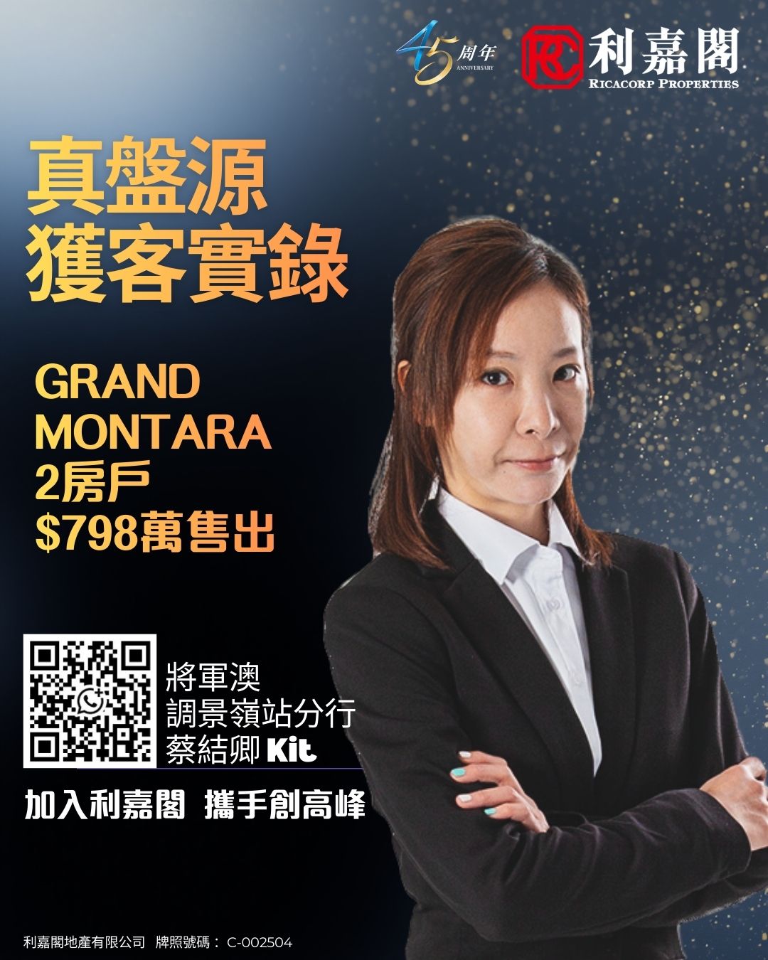 外區客心儀日出康城配套成熟 斥798萬購GRAND MONTARA兩房戶 | 利嘉閣地產有限公司 利嘉閣地產將軍澳調景嶺站分行經理楊友銘(Bryan)稱，該行客戶董事蔡結卿(Kit)促成將軍澳日出康城GRAND MONTARA 1A座低層C室的二手成交，實用面積約555方呎，2房連儲物室，望園景。外區客有感日出康城配套日漸成熟，以798萬元承接，呎價約14,378元。據悉，業主2019年以約895.7萬一手買入單位。 undefined