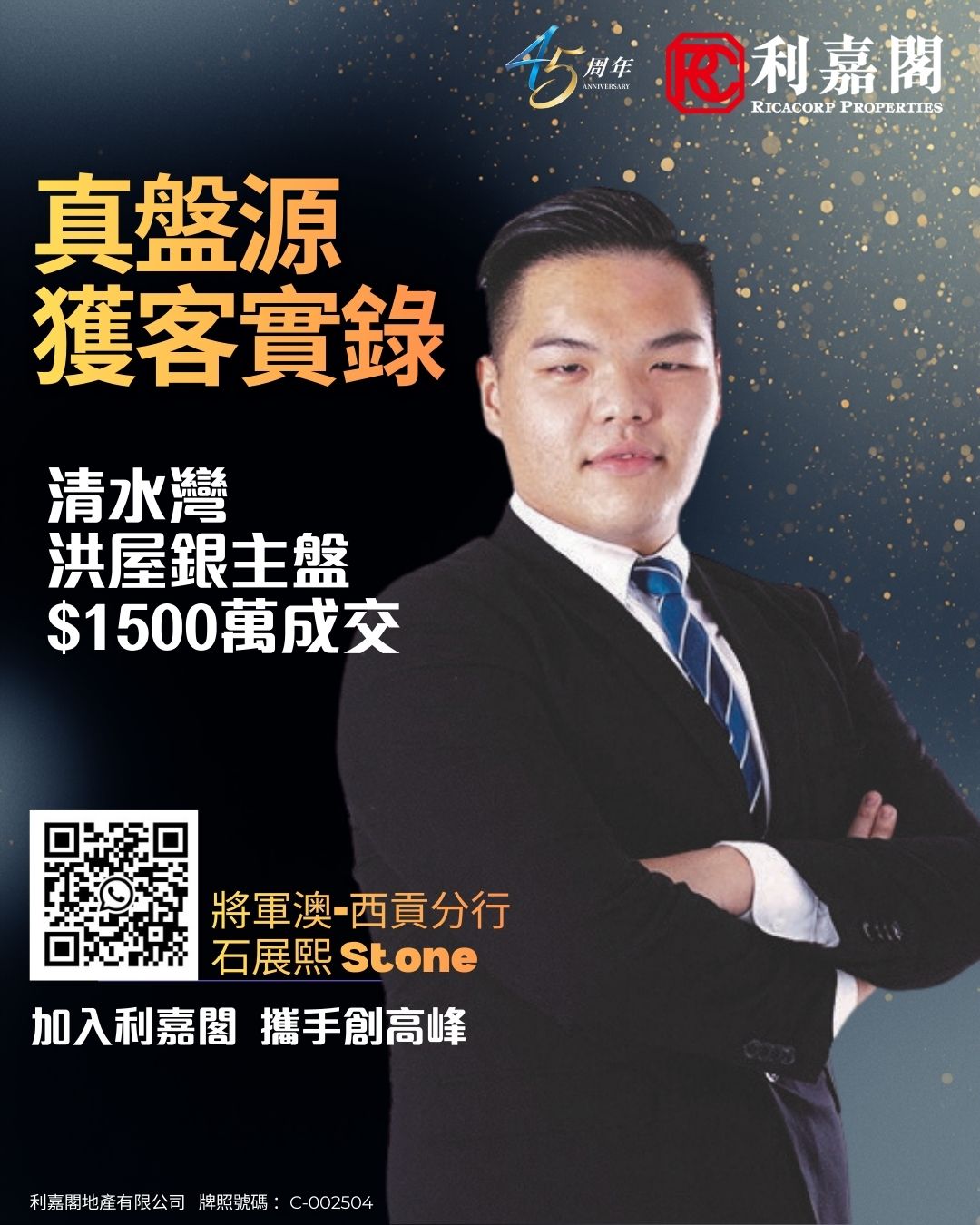 西貢洪屋雙號屋連雙車位銀主盤售1500萬 換樓客承接 心儀物業罕有兼環境清幽 | 利嘉閣地產有限公司 利嘉閣地產將軍澳-西貢分行首席聯席董事歐柏倫(Joe)稱，該行高級資深客戶董事石展熙(Stone)促成西貢清水灣洪屋雙號屋連雙車位的二手成交，單位建築面積約2,100方呎，採4房2套間隔，望山景及開揚市景。新買家為換樓客，鍾情上述銀主盤罕有放售，加上環境幽靜，以1,500萬元連雙車位成交，呎價約7,143元。 undefined