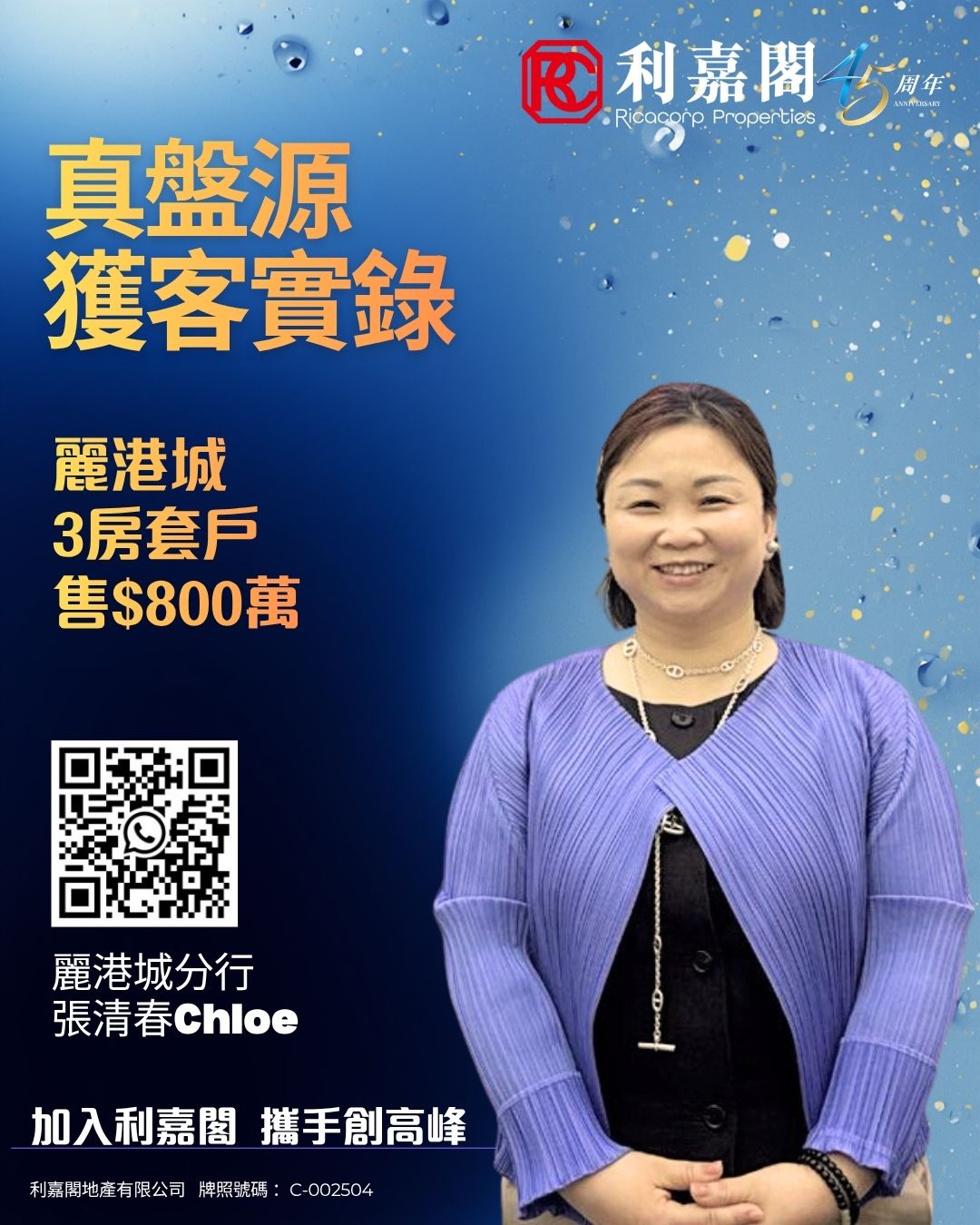 外區客800萬購藍田麗港城3房套戶 業主09年買入 物業升值近1.4倍 | 利嘉閣地產有限公司 利嘉閣地產東九龍高級分區董事郭煥然(Samuel)稱,麗港城分行高級資深客戶董事張清春(Chloe )促成藍田麗港城5座低層E室的二手成交,實用面積約687方呎,3房1套望內園。外區客,議價後以800萬元成交,呎價約11,645元。據悉,業主09年以約340萬買入,現帳面大幅獲利約460萬元,期內物業升值近1.4倍。 undefined