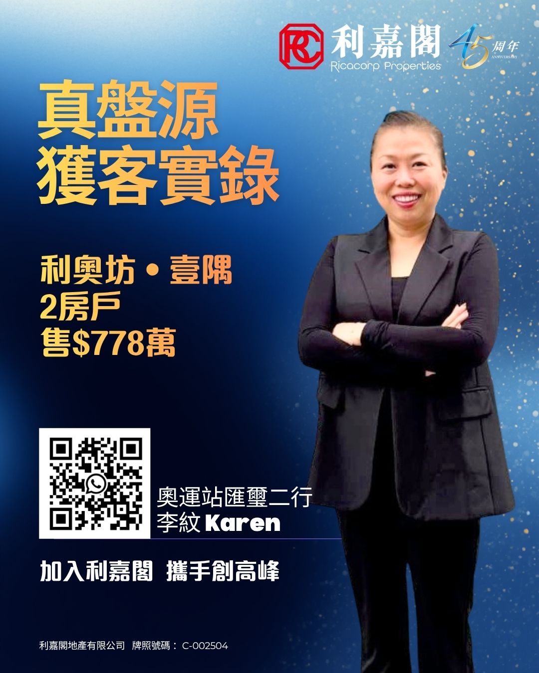 區內客心儀屋苑周邊生活配套齊全 斥778萬購大角咀利奧坊‧壹隅2房戶 | 利嘉閣地產有限公司 利嘉閣地產新西九龍豪宅奧運站匯璽二行聯席董事徐錦榮(Roy)稱,該行高級資深客戶董事李紋(Karen)促成大角咀利奧坊‧壹隅1座低層L室的二手成交,實用面積約383方呎,採2房連開放式廚房,望海景。區內用家心儀屋苑生活配套齊全,加上單位享優美海景,議價後以778萬元成交,折合實用面積呎價約20,313元。 undefined