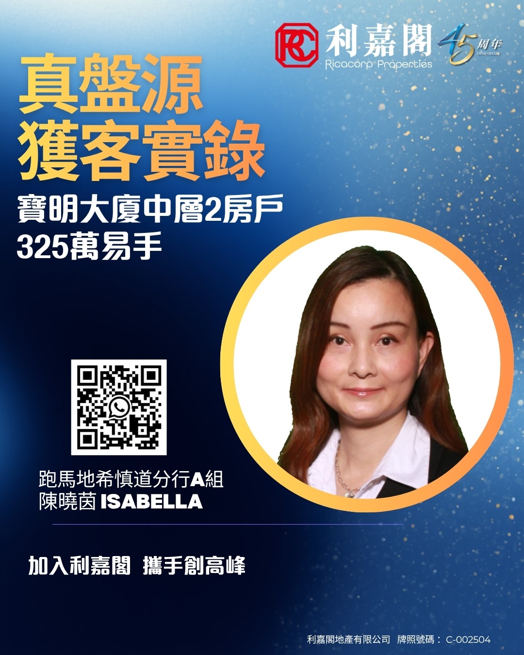 投資客鍾情大廈位置佳兼具收購潛力 斥325萬購銅鑼灣寶明大廈中層2房戶 | 利嘉閣地產有限公司 利嘉閣地產東半山跑馬地希慎道分行A組分區董事梁國樑(Stephen)稱，該行高級客戶董事陳曉茵(Isabella)新近促成銅鑼灣寶明大廈中層O室的二手成交個案，單位實用面積約355方呎，採2房間隔，外望開揚城市景觀。梁氏表示，新買家為投資客，屋苑位置方便，且長遠具被收購潛力，最終以325萬元成交。 undefined