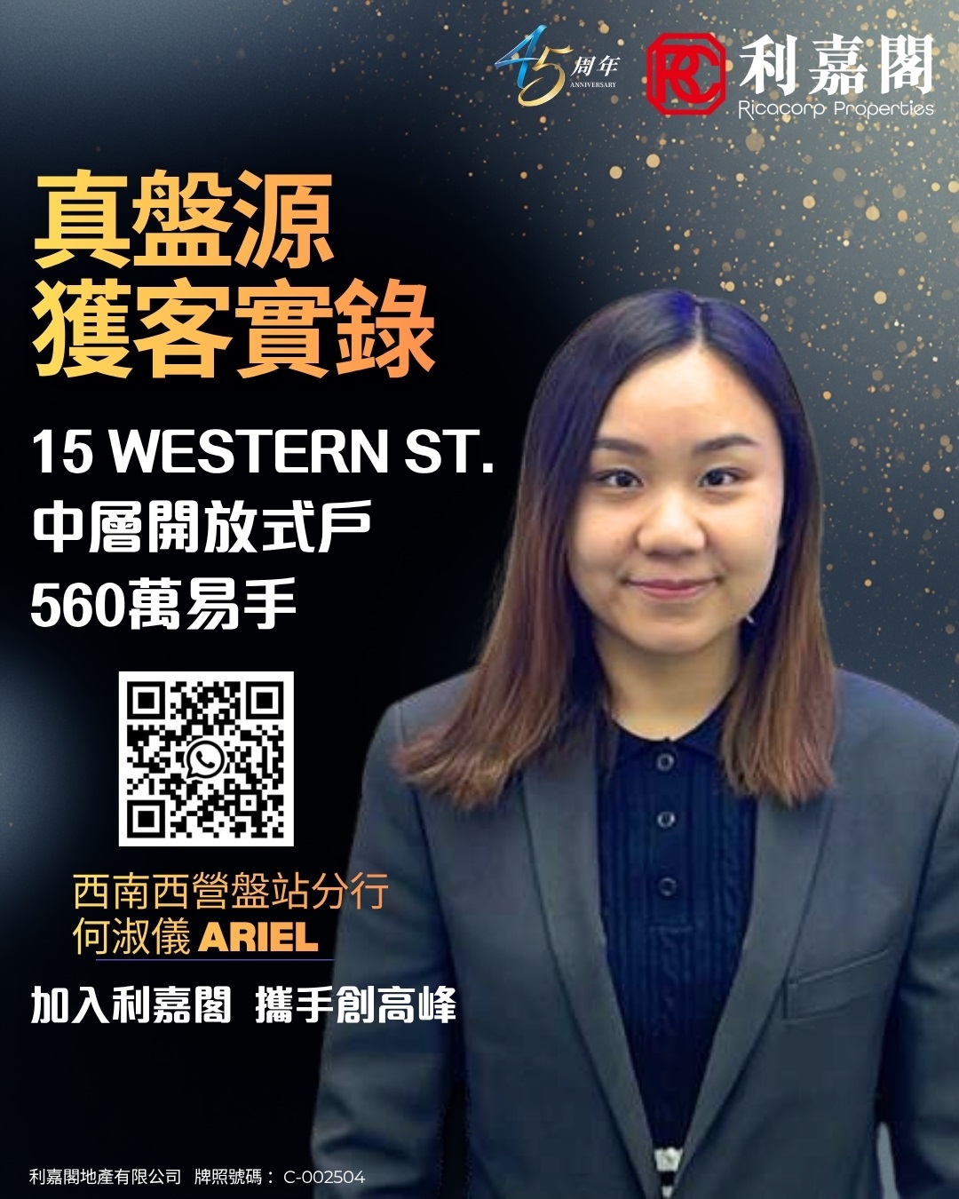 內地投資客心儀西營盤區租賃回報佳 斥560萬購15 WESTERN ST.開放式戶 | 利嘉閣地產有限公司 利嘉閣地產西南西營盤站分行高級市務經理凌健朗(Louie)稱，該行客戶經理何淑儀(Ariel)新近促成西營盤15 WESTERN ST.中層D室的二手成交個案，單位實用面積約212方呎，採開放式間隔，外望開揚市景及部份海景。凌氏表示，新買家為內地投資客心儀屋苑毗鄰港鐵站，且預期租賃回報理想，終以560萬元成交。 undefined