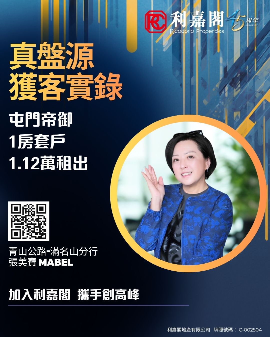 外區客鍾情單位樓齡簇新 「零議價」1.12萬租屯門帝御1房套戶 | 利嘉閣地產有限公司 利嘉閣地產青山公路-滿名山分行高級經理黃錦鵬(Benson)表示,該行高級客戶經理張美寶(Mabel)最新促成屯門帝御1期帝御‧金灣3座中層9室的二手租賃成交個案,單位實用面積約292方呎,屬1房套連開放式廚房間隔,向東南,外望開揚山景。 undefined