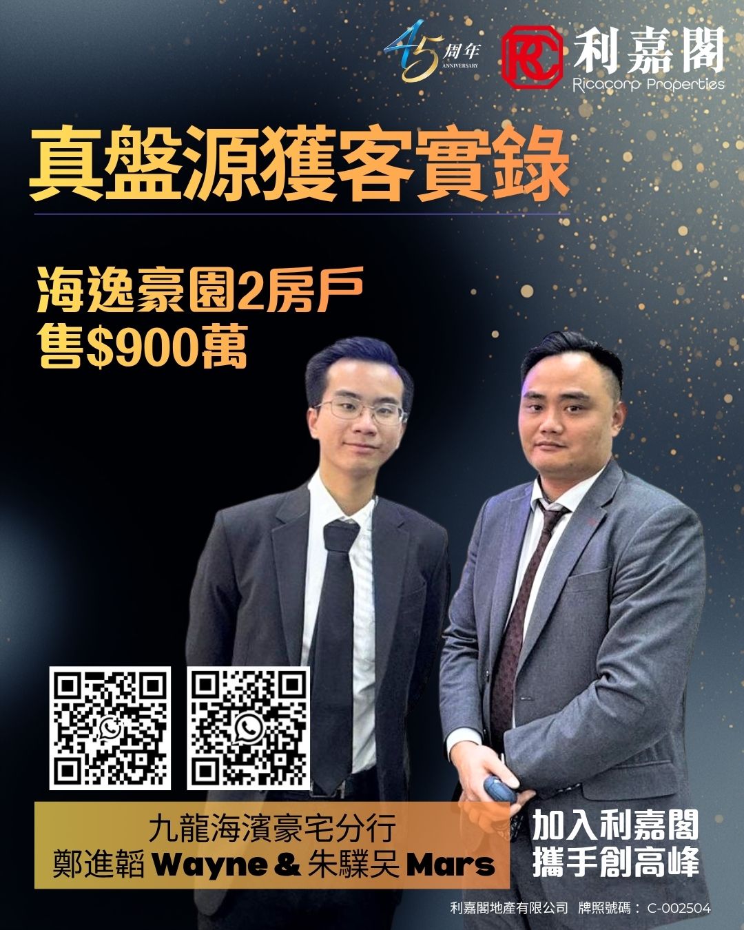 区内客900万购红磡海逸豪园2房户 一手业主2000年购入 现帐赚逾5球 | 利嘉阁地产有限公司 利嘉阁地产九龙海滨豪宅分行联席董事曾淑贞(Cherry)称,该行高级客户董事朱驜㕦(Mars)及客户经理郑进韬(Wayne)促成红磡海逸豪园12座高层A室的二手成交,实用面积约546方尺,2房望海。区内客以900万成交,尺价约16484元。据悉,业主2000年以392.3万一手购入,帐赚逾507万,物业升值约1.3倍。 undefined