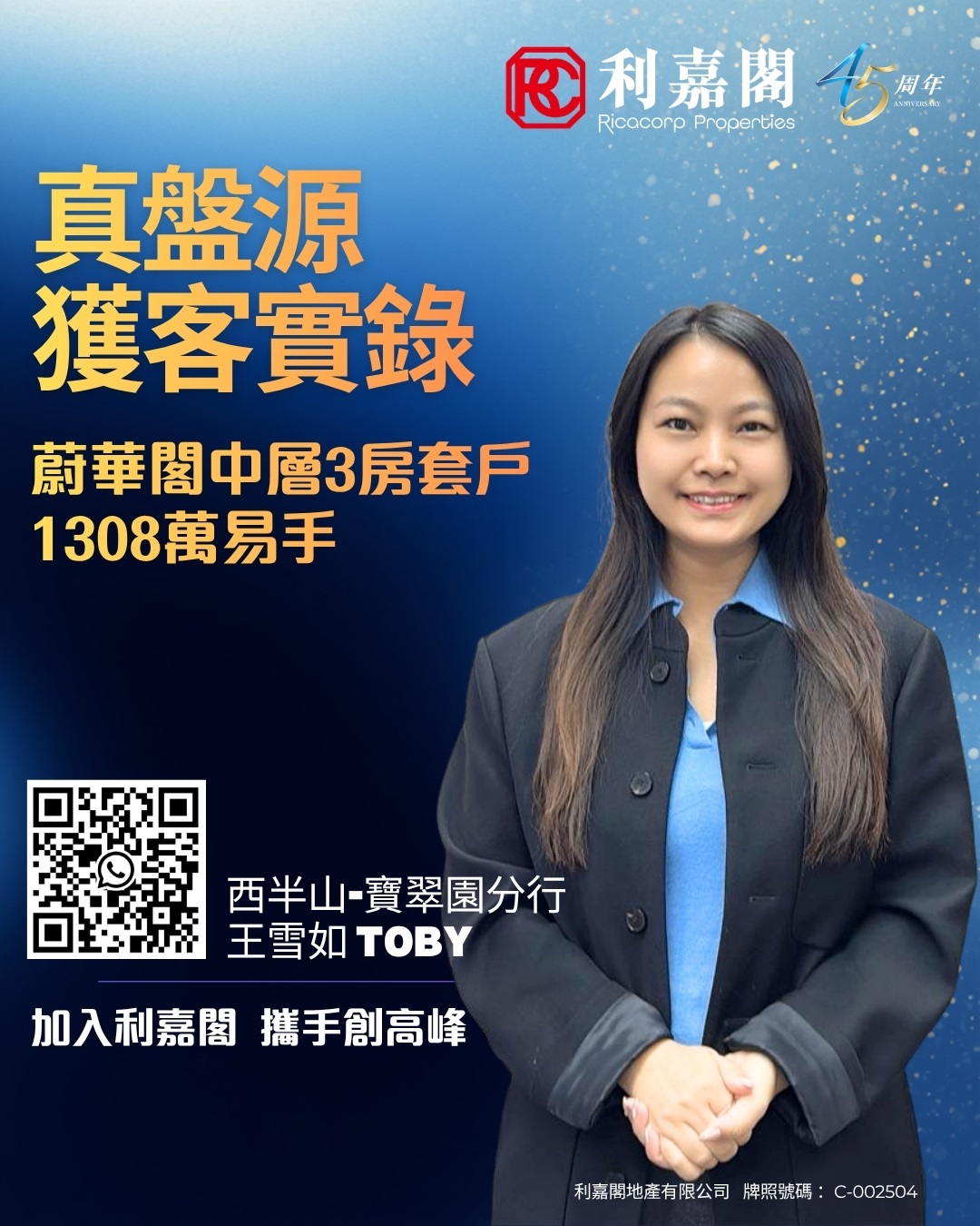 用家1308万购西半山蔚华阁3房套户 业主2012年买入 易手帐赚逾3球 | 利嘉阁地产有限公司 利嘉阁地产西半山-宝翠园分行分区董事黄祥涌(Keith)称,该行资深客户董事王雪如(Toby)新近促成西半山蔚华阁中层B室的二手成交个案,单位实用面积约659方尺,采3房1套间隔,外望开扬景观。黄氏表示,新买家为用家,心仪单位间隔实用,保养得宜,终以1,308万元市价成交,折合实用面积尺价约19,848元。 undefined