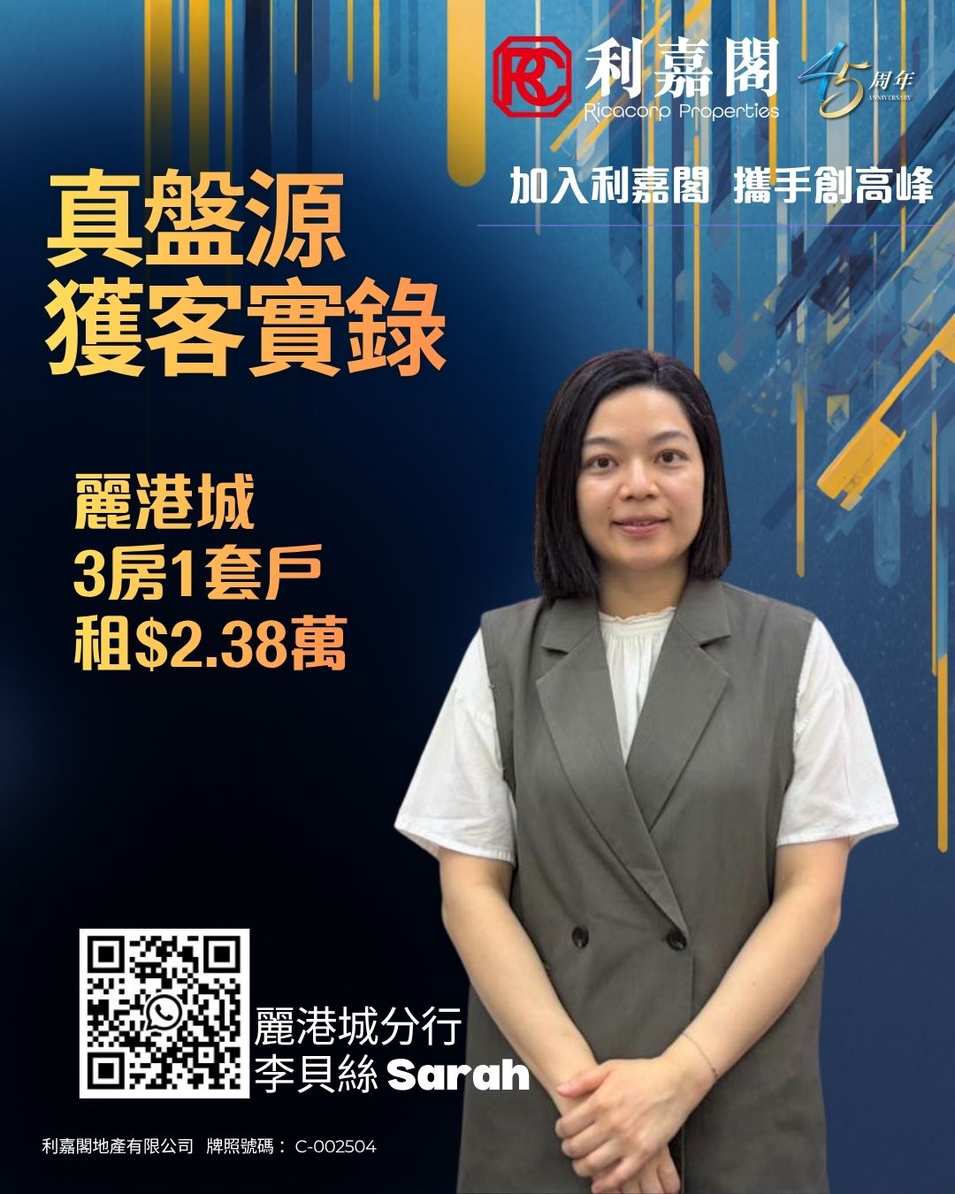 區內客2.38萬租藍田麗港城3房套戶 業主03年買入 現享租金回報高逾13厘 | 利嘉閣地產有限公司 利嘉閣地產東九龍高級分區董事郭煥然(Samuel)稱,麗港城分行物業顧問李貝絲(Sarah)促成藍田麗港城31座高層D室的二手租賃成交,實用面積約687方呎,3房1套望海景。區內客心儀屋苑起居便利,議價後以2.38萬元租出,呎租約34.6元。據悉,業主於2003年以約212萬元買入,現享租金回報高逾13厘。 undefined