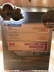 新盤混戰巴丙頓山周五開放示範單位及收票 | 利嘉閣地產有限公司