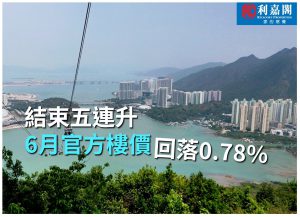 FB0731 | 利嘉閣地產有限公司