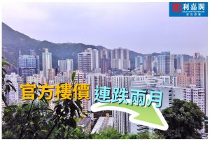 FB0830 | 利嘉閣地產有限公司