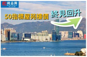 FB1212 | 利嘉閣地產有限公司