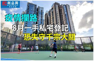 FB0805 | 利嘉閣地產有限公司