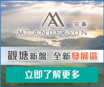 336x2801 | 利嘉閣地產有限公司