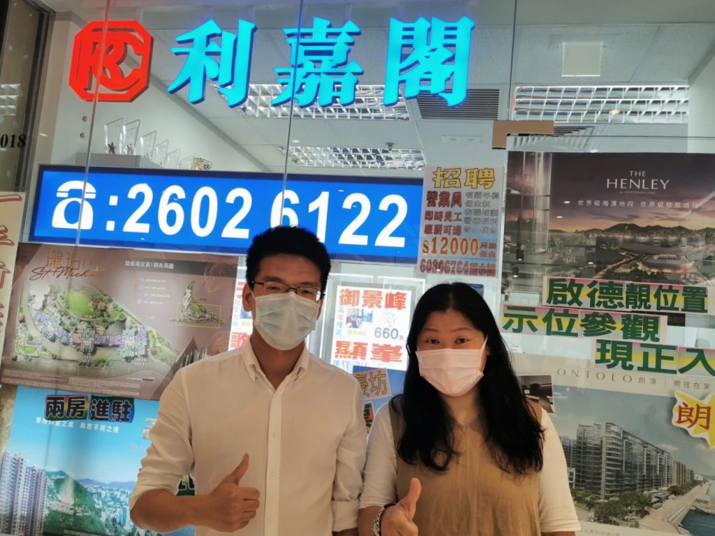 N41295 | 利嘉閣地產有限公司