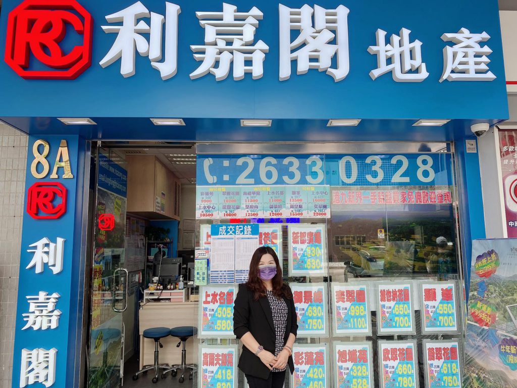 G01325 | 利嘉閣地產有限公司