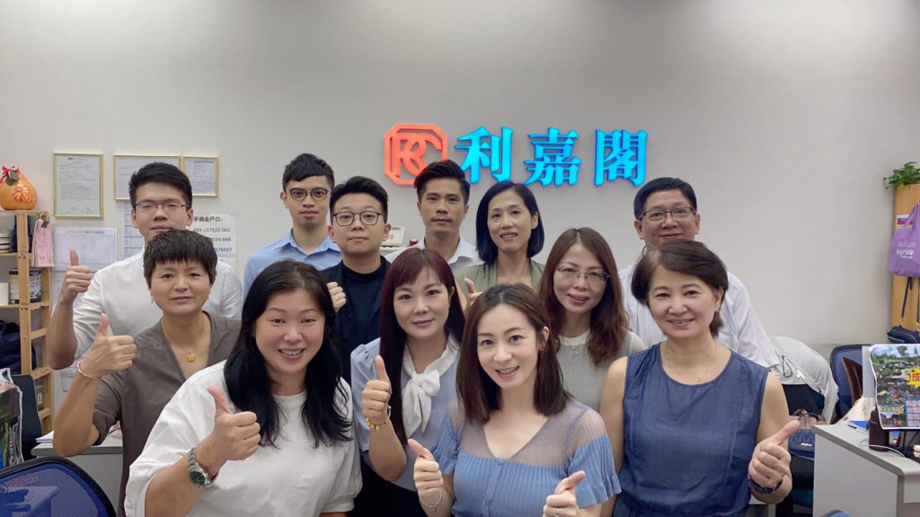 G01334 | 利嘉閣地產有限公司