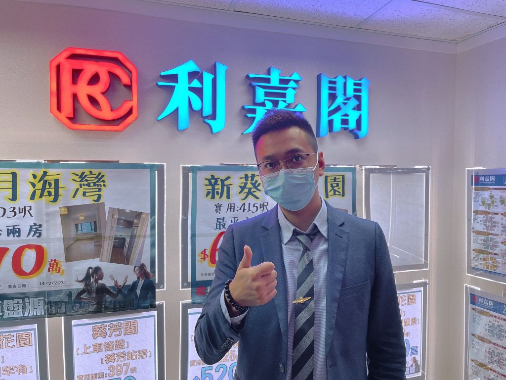 N41630 | 利嘉閣地產有限公司