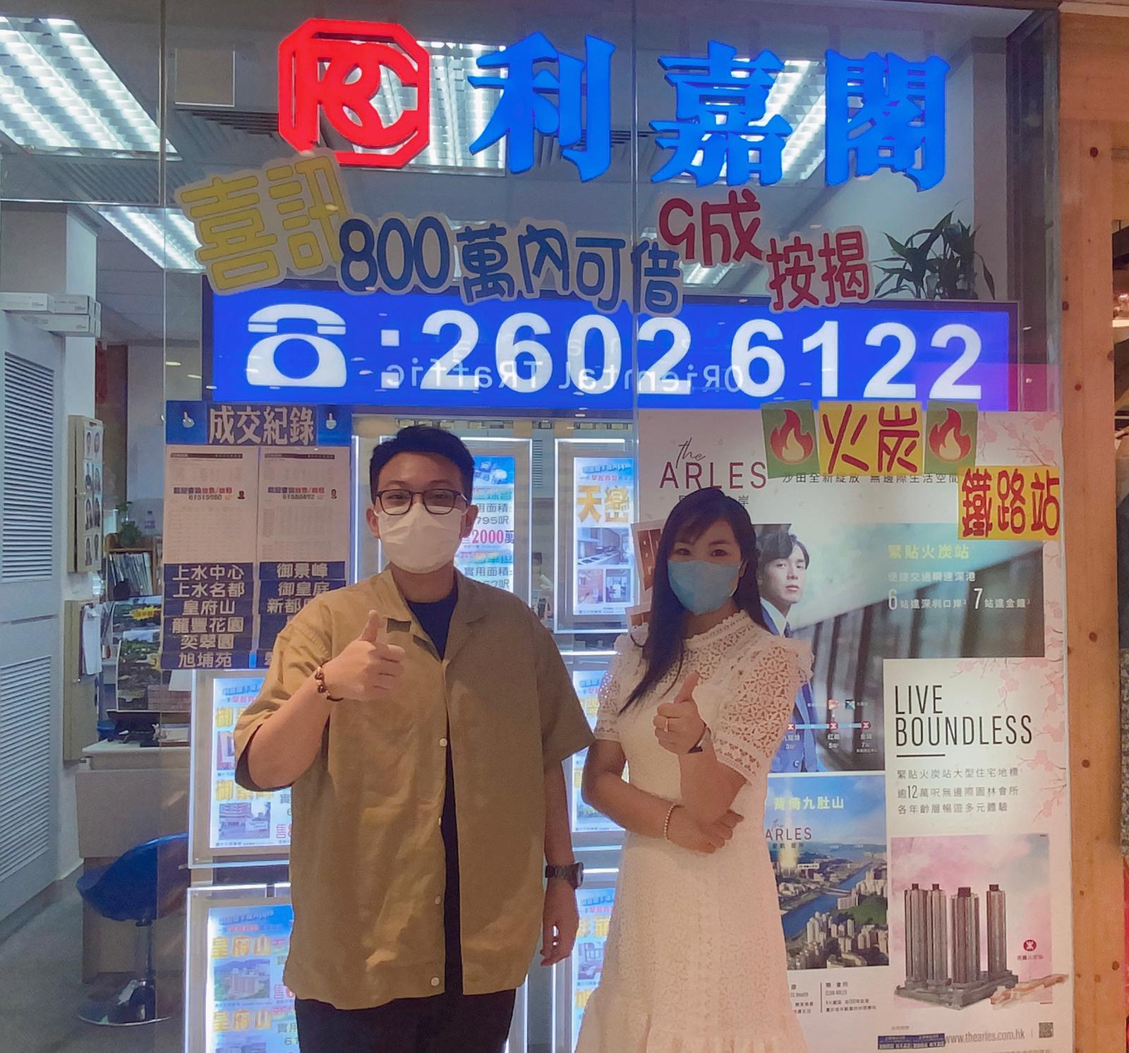 利嘉閣地產皇牌屋苑上水中心一行高級聯席董事黃靜顏(Yen)透露,旗下精英客戶主任陳道琴(Amy)及高級物業顧問... 利嘉閣地產皇牌屋苑上水中心一行高級聯席董事黃靜顏(Yen)透露,旗下精英客戶主任陳道琴(Amy)及高級物業顧問... undefined