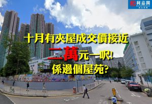 FB1111 | 利嘉閣地產有限公司