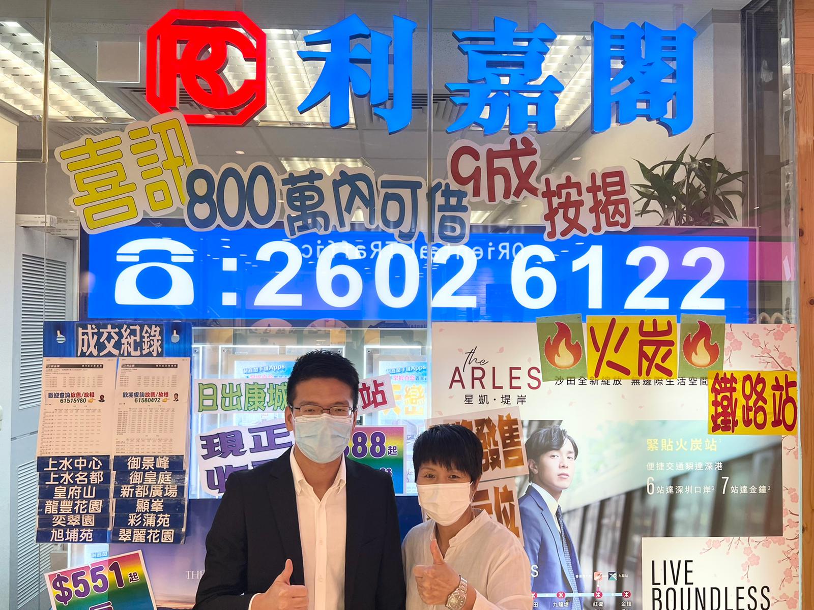 上水中心低层两房 租1.3万元 「真盘源」深得信任 客人火速承租心水单位 利嘉阁地产皇牌屋苑上水中心一行高级联席董事黄静颜透露,该行精英物业顾问陈锡锋(Martin)及王新红(Sand... undefined