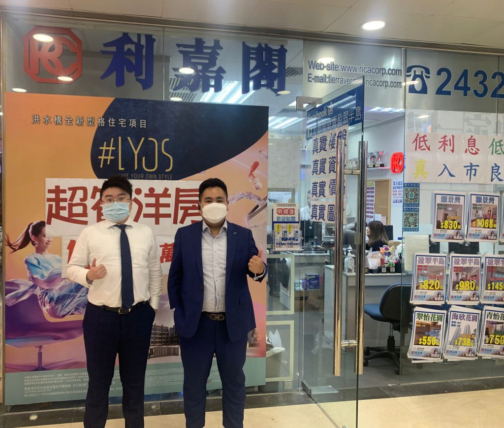 N41999 | 利嘉閣地產有限公司