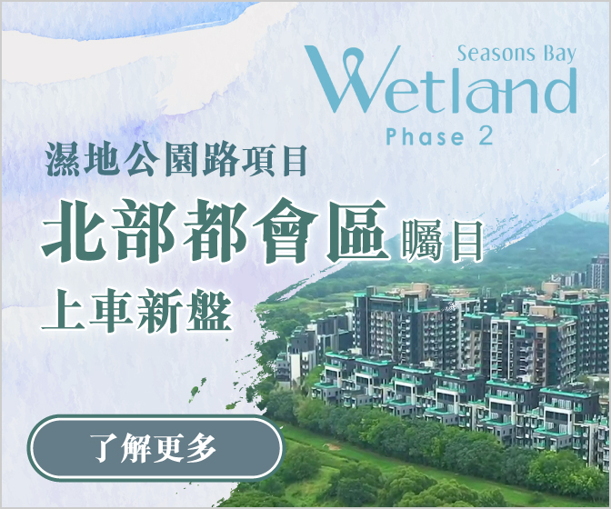 W567336x280 | 利嘉閣地產有限公司